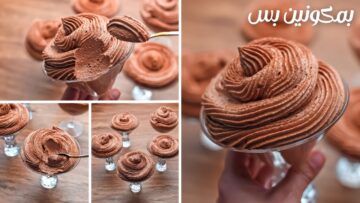 حلوى الصيف المنعشة الرهيييبة.. أعملي موس القهوة المميز بمكونات محدودة وخطوات سهلة هيكون جاهز في 5 دقايق بس