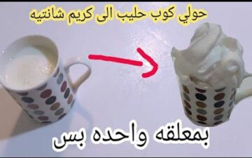 مش هتشتري الجاهز تاني.. طريقة تحويل كوب حليب إلى كريم شانتيه لتزين الحلويات والتورتات بكل احترافية وبأقل التكاليف