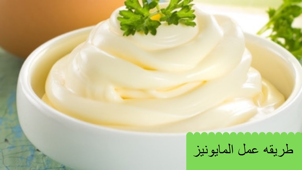 طريقه عمل المايونيز فى البيت بدون مواد حافظه بقوام مناسب بخطوات سريعه وبأقل التكاليف 5 طريقه عمل المايونيز فى البيت بدون مواد حافظه بقوام مناسب بخطوات سريعه وبأقل التكاليف