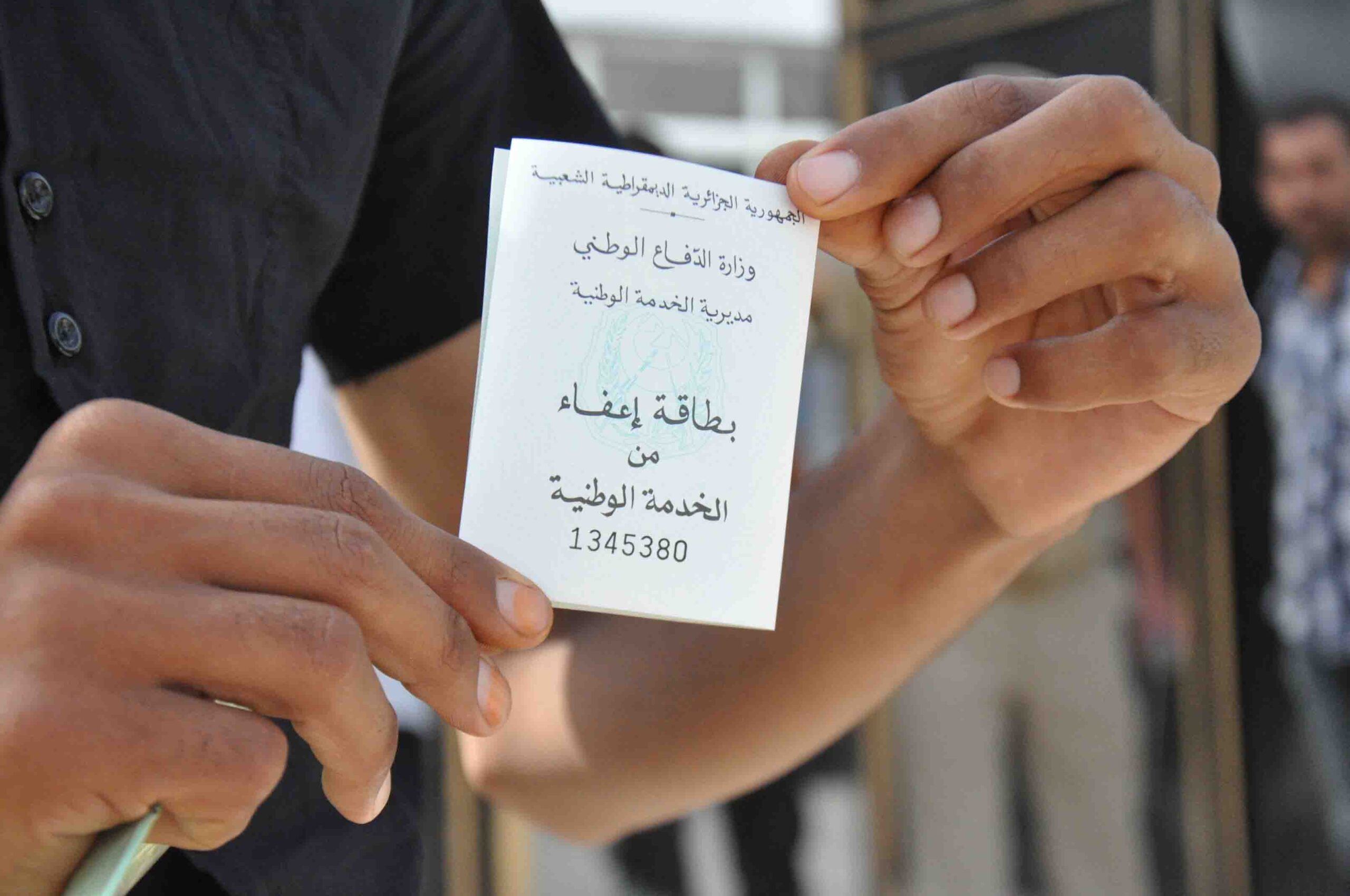 الأوراق المطلوبة لتقديم طلب اعفاء من الخدمة الوطنية بالجزائر 2024 5 الأوراق المطلوبة لتقديم طلب اعفاء من الخدمة الوطنية بالجزائر 2024