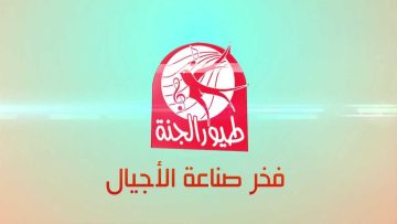 HQ تردد قناة طيور الجنة 2024 بالأقمار الصناعية المختلفة لكرتون الطفل المجاني