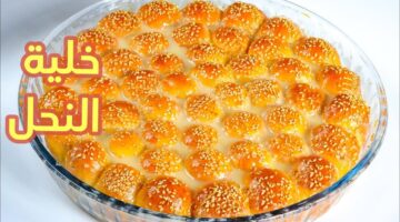 عجينة خلية النحل بالجبن
