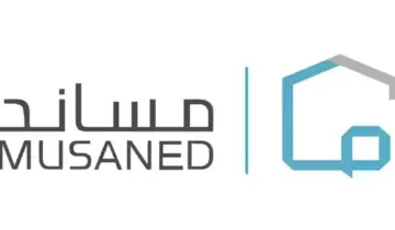 كم رسوم استخراج تأشيرة عامل منزلي؟ منصة مساند توضح
