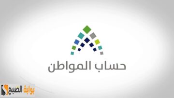 حساب المواطن يوضح ما الحل في حالة رفض الأهلية بسبب عدم تطابق الحالة الاجتماعية