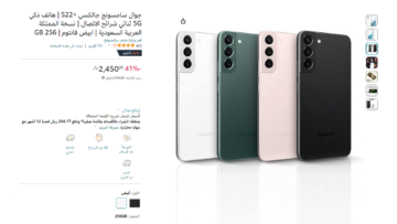 عرض خاص على موبايل سامسونج جالكسي S22 بلس 5G بخصم 41% من أمازون السعودية
