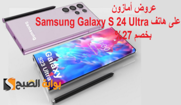 بخصم 1500 ريال “جوال جالكسي اس 24 الترا”.. عروض أمازون على هاتف Samsung Galaxy S24 Ultra وأهم مواصفاته