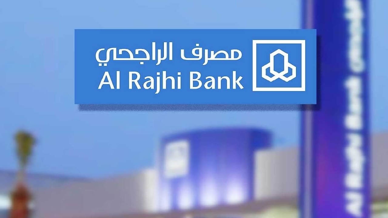 لا تعول هم ديونيك مع عروض الراجحي للقرض الشخصي بشروط سهلة وفترة سداد طويلة 1445 5 لا تعول هم ديونيك مع عروض الراجحي للقرض الشخصي بشروط سهلة وفترة سداد طويلة 1445