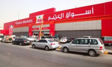عروض العثيم السعودية تبدأ من 1 مايو ومستمرة حتى 7 مايو 2024
