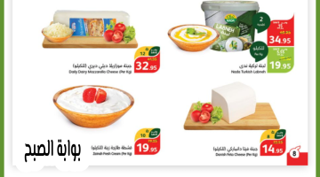 عروض بنده الأسبوعية 3