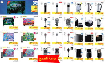 بالصور.. كارفور مصر يطرح عرض خيالي جديد يفوق التوقعات بتخفيضات جبارة حتى 2 يونيو