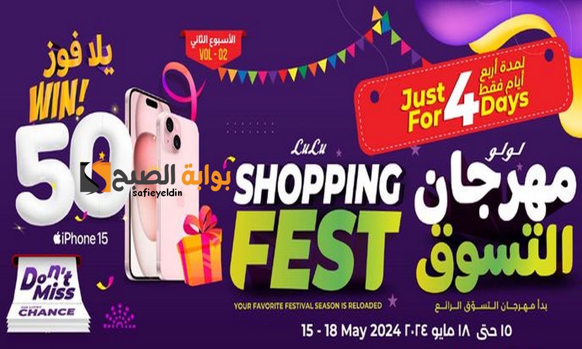 "آخر يوم" عروض لولو هايبر ماركت Lulu Ksa على المنتجات الغذائية حتى 18 مايو 2024 5 “آخر يوم” عروض لولو هايبر ماركت Lulu Ksa على المنتجات الغذائية حتى 18 مايو 2024