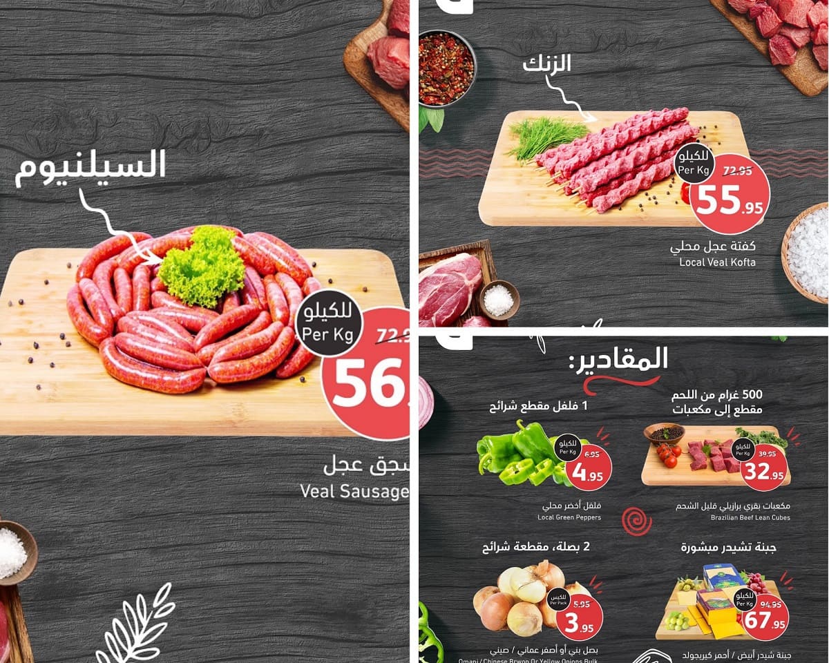 عروض الثلاثة أيام من هايبر بنده إلحقها قبل نفاذ الكمية وتمتع بالخصومات الرائعة 5 عروض الثلاثة أيام من هايبر بنده إلحقها قبل نفاذ الكمية وتمتع بالخصومات الرائعة