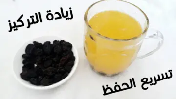 قبل ماراثون الثانوية العامة.. عصائر طبيعية تساعد على زيادة التركيز