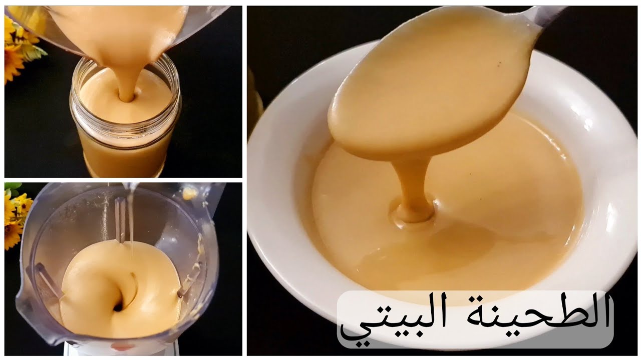 بقوام ثقيل.. طريقة عمل الطحينة في المنزل بكل سهولة من شوية سمسم ودقيق هتعملي برطمان كبير 2 بقوام ثقيل.. طريقة عمل الطحينة في المنزل بكل سهولة من شوية سمسم ودقيق هتعملي برطمان كبير