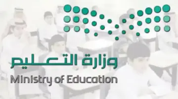 عودة المدارس 1446