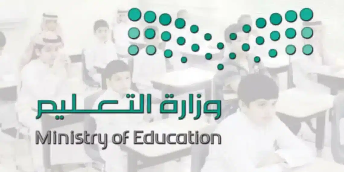 متى عودة المدارس 1446 للطلاب حضوريًا؟ .. وزارة التعليم تُعلن موعد بداية العام الدراسي الجديد 2024
