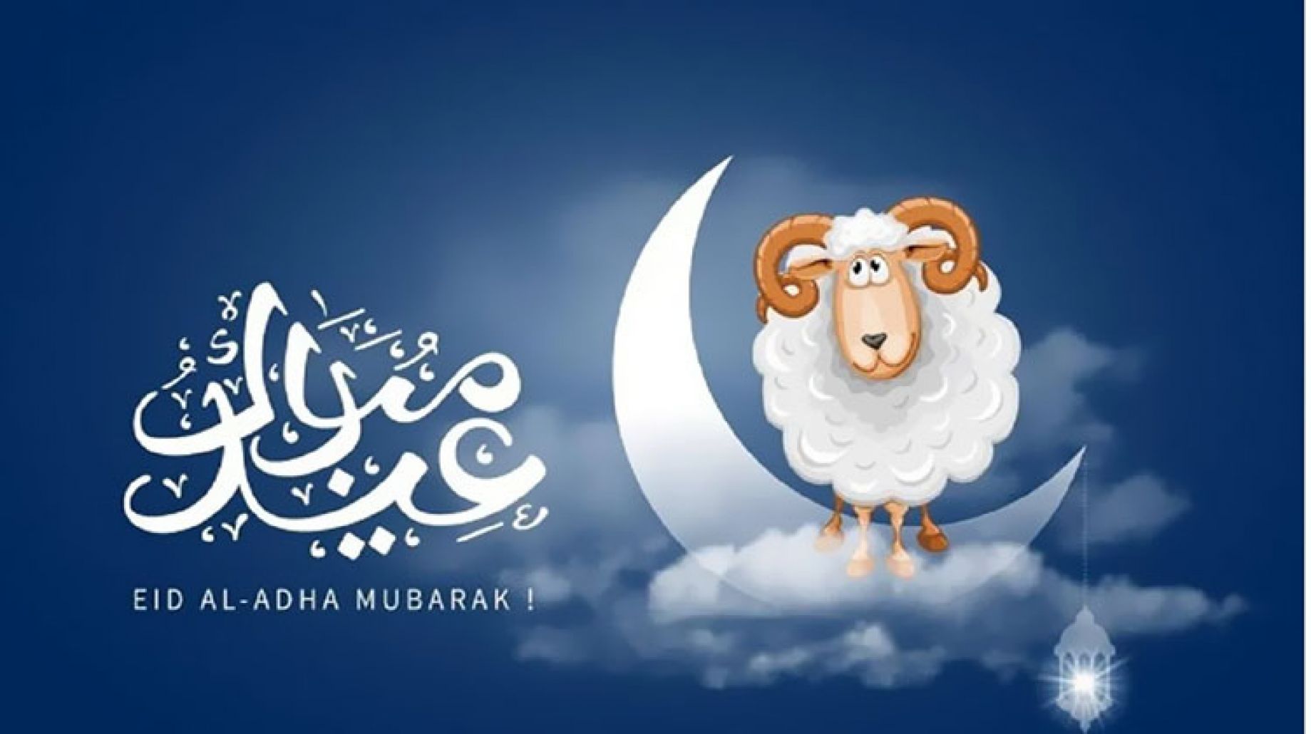 موعد وقفة عرفات وأول أيام عيد الأضحى المبارك 2024 5 موعد وقفة عرفات وأول أيام عيد الأضحى المبارك 2024