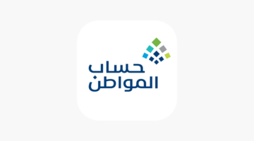 غدا. صرف دعم حساب المواطن لشهر مايو 2024 رابط الاستعلام