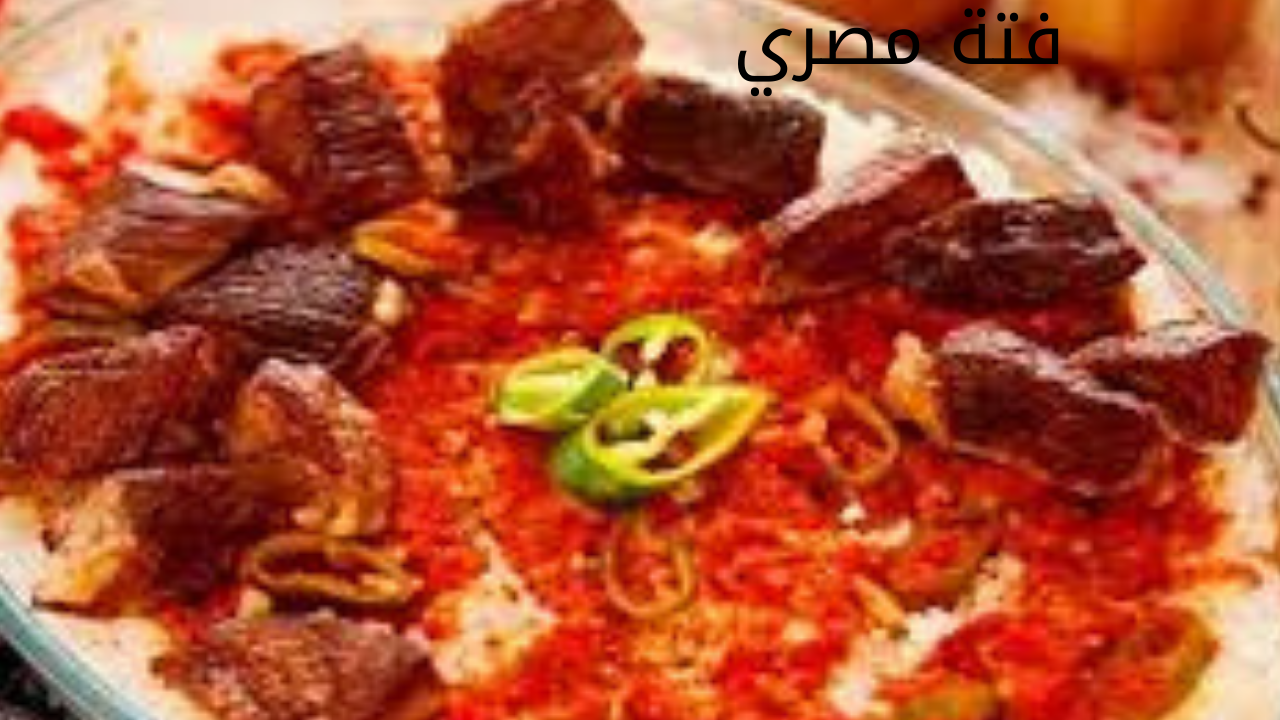 على أصوله.. طريقة عمل الفتة المصرية في المنزل بخطوات سهلة