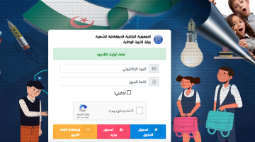 فضاء أولياء التلاميذ