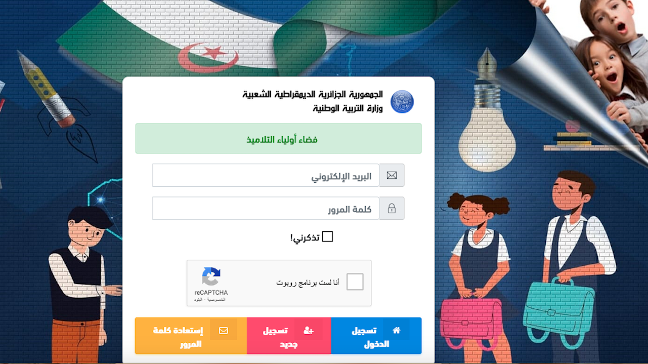 موقع تسجيل التلاميذ في السنة الأولى ابتدائي 2024 -2025 عبر "فضاء الأولياء" awlya.education 2 موقع تسجيل التلاميذ في السنة الأولى ابتدائي 2024 -2025 عبر “فضاء الأولياء” awlya.education