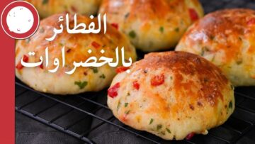بأقل تكلفة.. فطائر الخضار بالجبن بطريقة سهلة وسريعة وشهية
