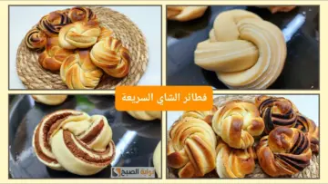 جربي تعملي فطائر الشاي بالطريقه هتنبهري بالنتيجة بأقل التكاليف وهتطلع قطنية هشة