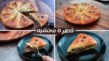 أسرع و ألذ طريقه لعمل فطيره خفيفة زي القطن بحشوه لذيذه لعشاء أو فطار مميز مش هتبطلو تعملوها من جمالها