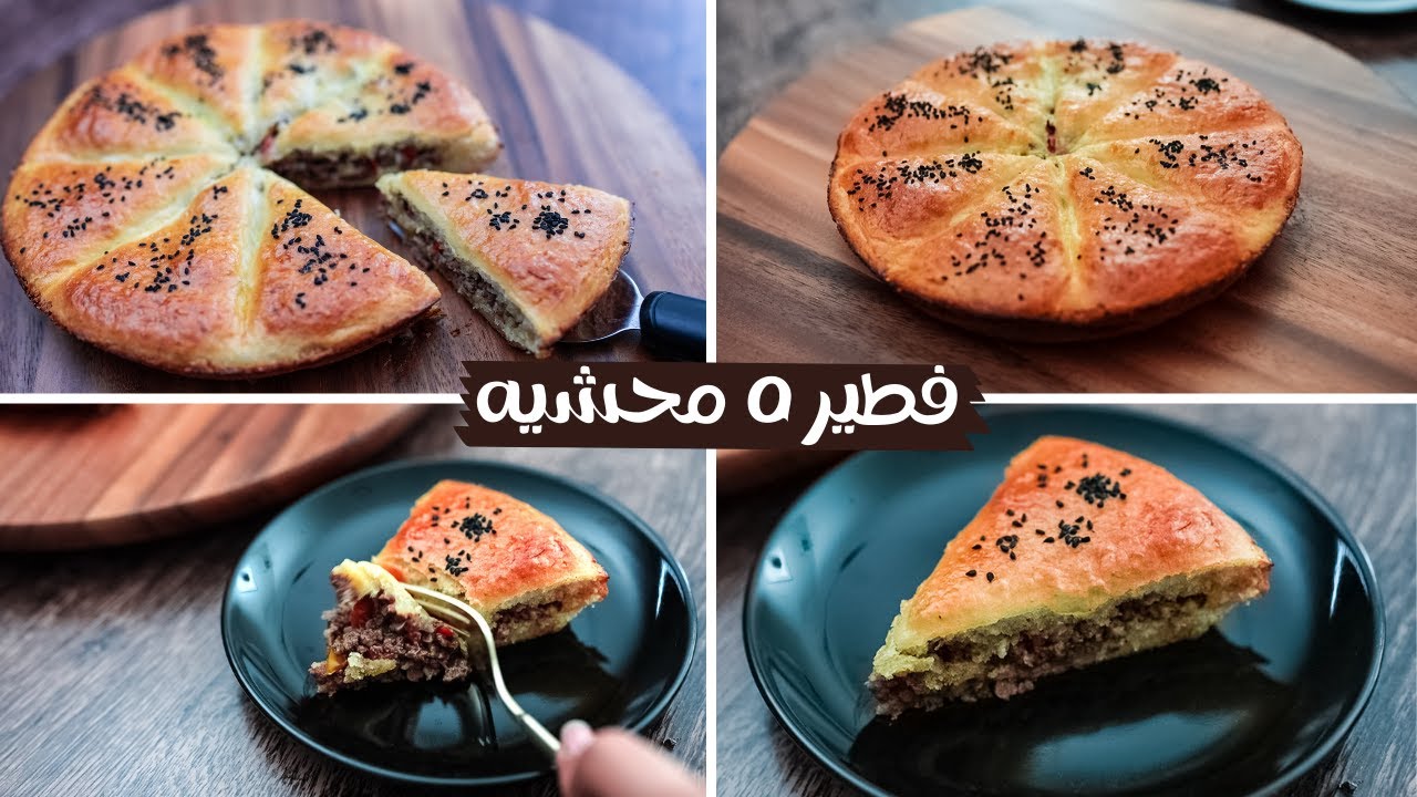 أسرع و ألذ طريقه لعمل فطيره خفيفة زي القطن بحشوه لذيذه لعشاء أو فطار مميز مش هتبطلو تعملوها من جمالها 5 أسرع و ألذ طريقه لعمل فطيره خفيفة زي القطن بحشوه لذيذه لعشاء أو فطار مميز مش هتبطلو تعملوها من جمالها