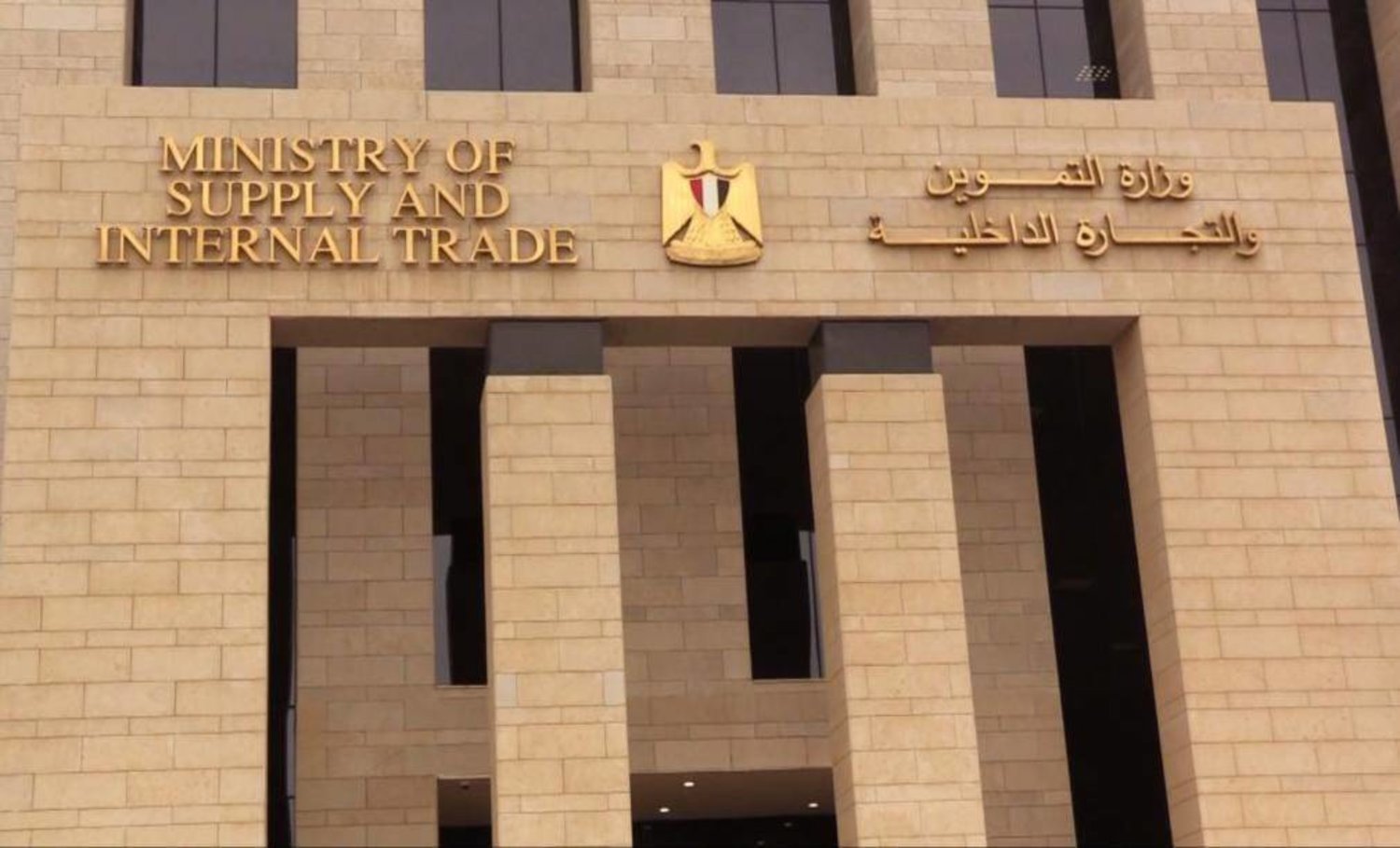 قرار عاجل من وزارة التموين بعد تطبيق منظومة الصرف الجديدة