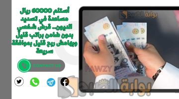 قرض شخصي بدون ضامن