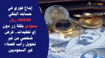 قرض شخصي من غير تحويل راتب 1