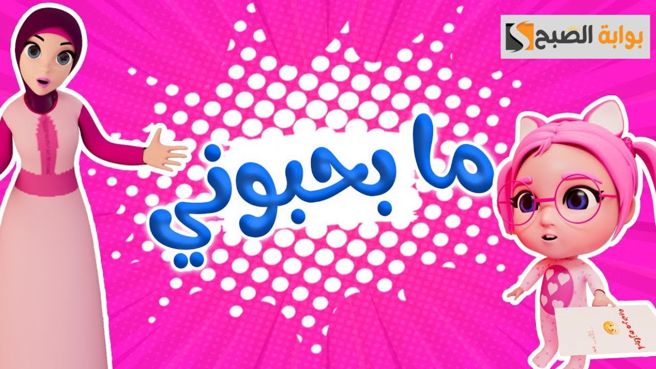 ما بحبوني.. استقبل تردد قناة كراميش للأطفال بجودة عالية على العرب سات والنايل سات
