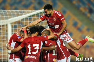 اتفرج وانت فبيتك .. قناة مجانية تنقل مباراة الأهلي والترجي في نهائي دوري أبطال إفريقيا 2024 وترددها