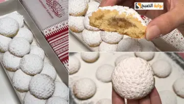 بتفاصيل أول مرة تعرفيها .. طريقة عمل كحك العيد الناعم الدايب بجميع أسراره وتركات الحلواني