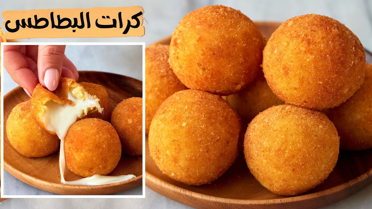 أكلة جديدة ولذيذة وأولادك هيحبوها.. اعملي كرات البطاطس بالجبنة هتمط معاكي أكتر من البيتزا