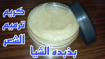 طريقة عمل كريم لتطويل الشعر من المكونات الطبيعية باستخدام زبدة الشيا وزيت جوز الهند والمكونات الأخرى