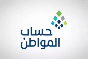 كم باقي على صرف حساب المواطن الدفعه ٧٨؟ خدمة المستفيدين تجيب وتوضح معنى حالة الاعتراض منتهية