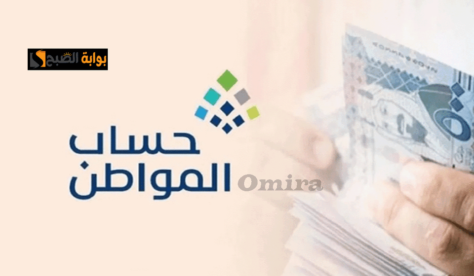 كم باقي عن حساب المواطن الدفعة 78+ خطوات الاستعلام عن قيمة الاستحقاق برقم الهوية