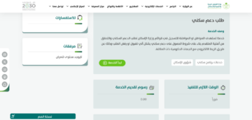 كم مبلغ الدعم السكني للعسكريين الشهري 1445 لشهر مايو 2024 وما حقيقة إيقاف دعم سكني للعسكري؟