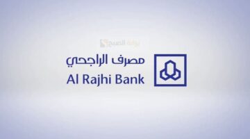 كم يعطيني الراجحي تمويل عقاري