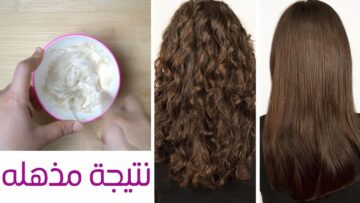 كيراتين طبيعي لفرد وتنعيم الشعر من المرة الأولى بوصفة خيالية هتغير شعرك 180 درجة