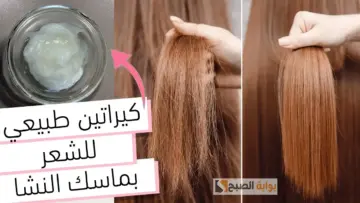 هتبقى رابونزل .. أسهل طريقة لعمل كيراتين النشا والفازلين لفرد الشعر الخشن والمجعد في غمضة عين هتلاقيه خيوط حرير