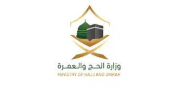كيف احجز تصريح للحج عبر منصة مسار 1445؟