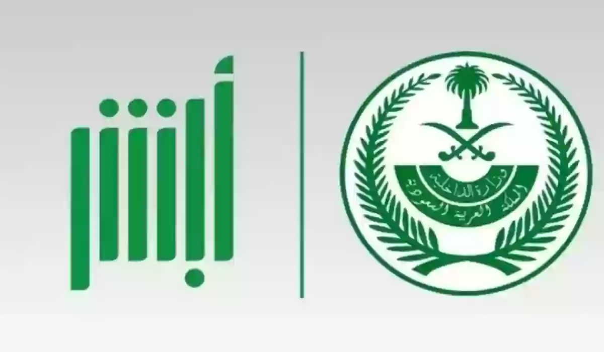 منصة أبشر تتيح للمواطنين والمقيمين خدمة جديدة رائعة بخصوص اللوحات والمركبات 5 منصة أبشر تتيح للمواطنين والمقيمين خدمة جديدة رائعة بخصوص اللوحات والمركبات