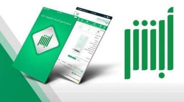 كيف يتم تمديد تأشيرة الزيارة من خلال منصة أبشر