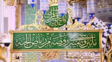 كيفية استخراج تصريح الدخول للروضة الشريفة 1