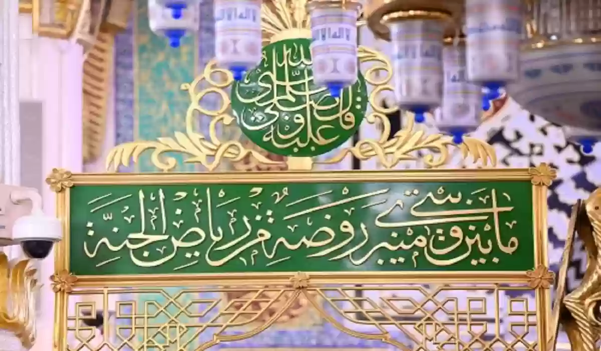خطوة بخطوة.. كيفية استخراج تصريح الدخول للروضة الشريفة عبر تطبيق نُسك إلكترونيًا 5 خطوة بخطوة.. كيفية استخراج تصريح الدخول للروضة الشريفة عبر تطبيق نُسك إلكترونيًا