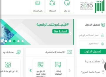 كيفية الاستعلام عن تأمين المركبة عبر موقع أبشر؟