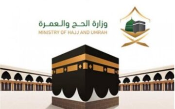 كيفية الاستعلام عن تصريح الحج برقم الهوية 1445 عبر منصة أبشر